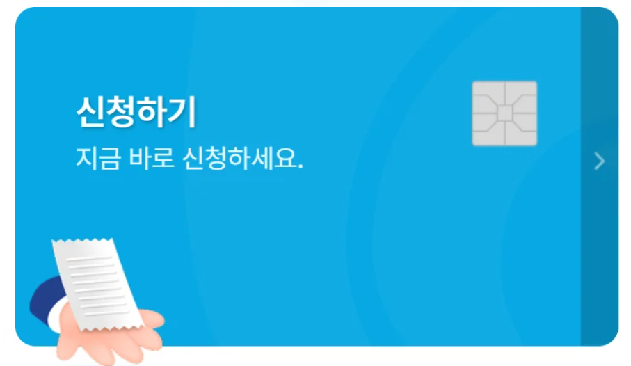 신청하기버튼 1