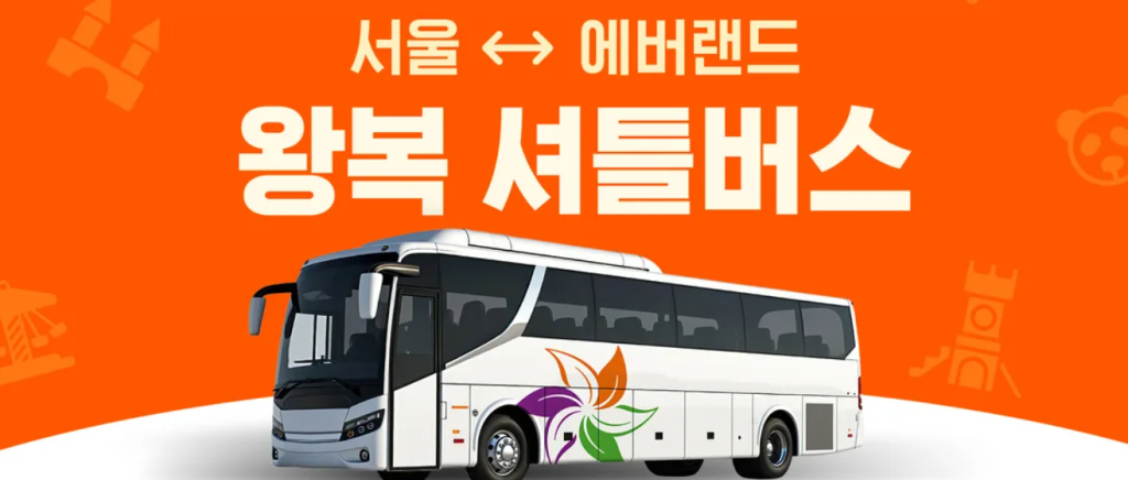 캐리비안셔틀버스