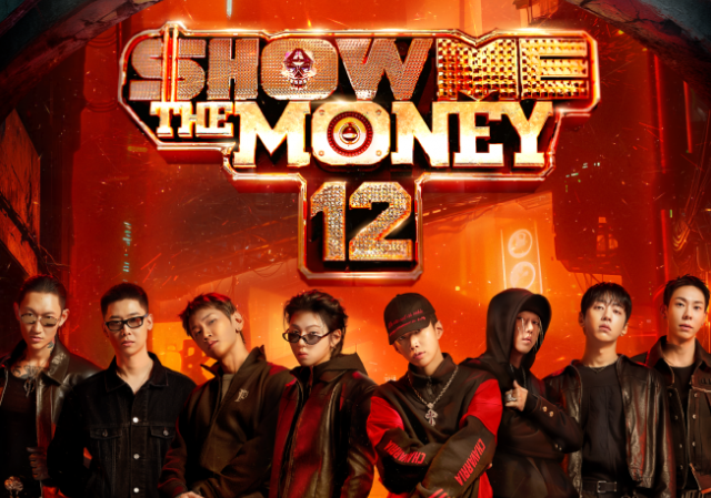 쇼미더머니12 방청 신청 및 투표하기 (음원 바로가기)