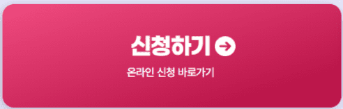 경남도민생활지원금신청하기2